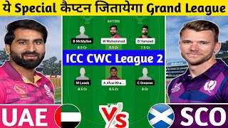 UAE vs SCO Dream11 Prediction | UAE vs SCO Dream11 Team | uae vs sco today cwc league 2 odi match |