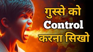 गुस्से को काबू कैसे करें | How To Control Anger | A Powerful Motivational Buddhist Story | Buddha