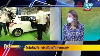 ไขข้อข้องใจ "ประกันอะไหล่รถยนต์ Extended Warranty" : วิริยะประกันภัย