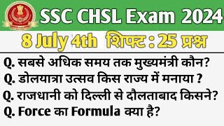 SSC CHSL 8 July 4th Shift Analysis| SSC Chsl analysis 2024| Chsl analysis 2024 | Chsl 8 July shift 4