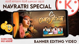 Navratri Banner Video Editing In Kinemaster, navratri full screen video