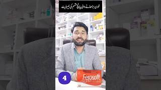 anemia tablet | khoon ki kami ka tablets | iron Deficiency treatment #anemia #iron #vira #shortviral