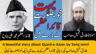 IM-MTJ11 | Mulana Tariq Jameel | Quaid-e-Azam Muhammad Ali Jinnah | Nice Bayan | Islamic Messages