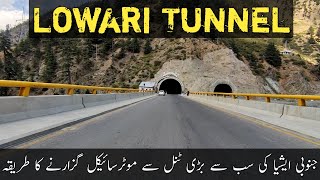 How To Cross Bike From Lowari Tunnel? | Lowari Tunnel Upper Dir KPK Pakistan |