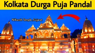 Kalyani Rath Tala Durga Puja Pandal 2022 | Kalyani Rathtala Durga Puja | Kolkata Durga Puja 2022