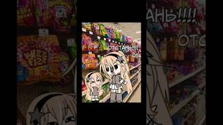 Нас уже 275!!! Спасибо большое вам, #врек #gacha #gachalife