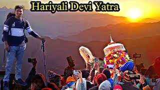 हरियाली देवी || hariyali devi yatra || famous Yatra of Rudraprayag district ||Uk 13 vlogger