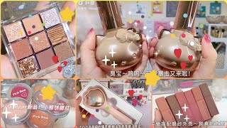 💋MỸ PHẨM NỘI ĐỊA TRUNG | TIK TOK🇨🇳 TRUNG QUỐC💄|T7101 CHINESE DOMESTIC  COSMETISC💋