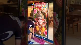 GANPATI BAPPA MORIYA 🙏🌿⭐@sivamallisrimani1900 #ytshorts #godganesha #trending #viralsong #god #1m