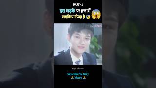 Handsome.boy.full movie explain in hindi part - 1 |#shorts #ytshorts