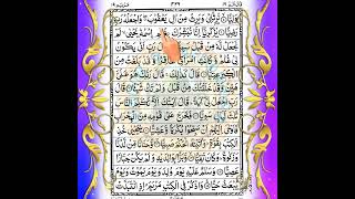 💖 Quran Sharif Para 16 💖 Full Quran Beautiful Recitation Para 16 💖