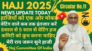 Hajj 2025 Circular No.11 Today News Update| Hajj 2025 Latest News Today Update| Haj Committee News|