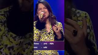 senjuti ka dhak dhak performance | senjuti das indian idol |senjuti dhak dhak karne laga song #viral