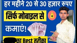 महीने की कमाई 15000 खर्चा 16500 ll How to Earn money online ll Kadar khan 786