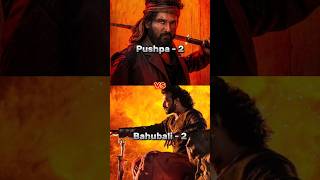 Pushpa 2 vs Bahubali 2 movie comparison day 1 #bahubali2 #pushpa2