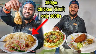 Konnagar-এ Authentic বাঙালি খাবার সাথে🔥,Continental ফুড সব একইসাথে একই Outlate-এ🤩||TheBhukkarBanty