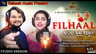 FiLHAAL Tate Bhala pauchi | Human sager | Asima panda | Odia new Romantic Song | FIlhaal | Rmusic