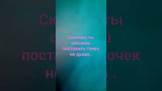 я столько ..................................................................................... ,