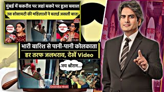 Black and White Show | Sudhir Chaudhary Show | Mumbai Society War Over Sacrificial Goat