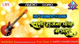 Instrumental hindi songs Suno Sajan Papihe Ne Kaha/Audiosoundteach