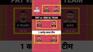 PAT vs BEN dream11 grand League team. #sports #glteam #livekabaddi #viralsong..