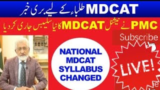 National MDCAT Syllabus Changed, MDCAT Latest News, Etea2020, Nums2020, PMC Latest News