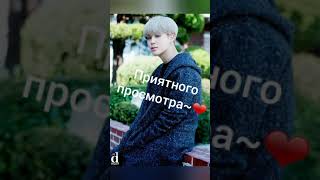 ♡Я люблю тебя, прошу прости♡|| Чимин❤||