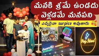 పని నుండి కాస్త విరామం అనిపించింది, తిరుపతి partyisland, surprise