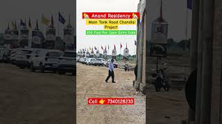 Tonk Road Chandlai JDA Approved Property Near Chandlai Lake. Jaipur ।। Anand Residancy