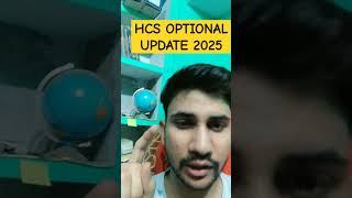 HCS 2025 NOTIFICATION | HCS OPTIONAL UPDATE | HCS 2024 NOTIFICATION | HARYANA CIVIL SERVICES #hcs