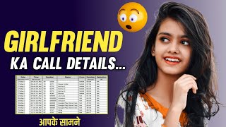 Airtel Call History Kaise Nikale | Airtel call details kaise nikale | Call details kaise nikale