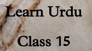 Learn Urdu|| Class 15 ||Urdu padhna likhna sikhein|| @IqraSemiEnglish10