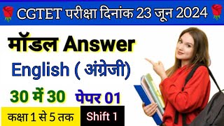 🔥 English || CGTET 2024 Answer key || English Model Answer|| Model Answer CGTET 2024