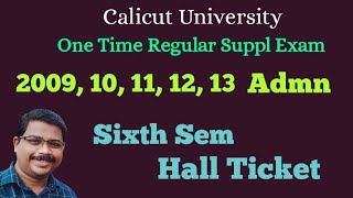 കാലിക്കറ്റ്‌ യൂണിവേഴ്സിറ്റി 2009 മുതൽ പ്രവേശനം ഹാൾ ടിക്കറ്റ്