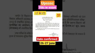 vdo date confirmed #upsssc