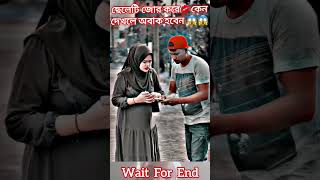 রাগ করিওনা মনের মানুষ 🥰☝️😱 #music #song #newsong #love #religion #cover #sad #shortvideo #shorts