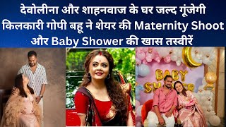 Devoleena Bhattacharjee Ka Grand Baby Shower | Gopi Bahu Jaldi Banegi Maa !