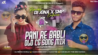 Pani Re Babli | Cg Tapori Mix | DJ Jona X DJ Smp Exclusive 💥❤️‍🩹