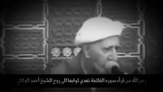 المرحوم الشيخ أحمد الوائلي عن الدنيا قمه الروعه