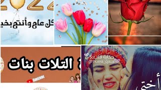 اهداء صديقتي الغاليه وأختي الكبيرة علي تقديرها في وقوفها جنبي(ام جنى)