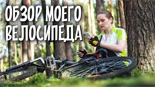 Докаталась! Разорвало колесо! Обзор моего велосипеда