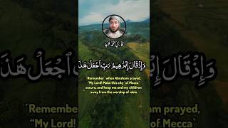 QURAN RECITATION SURAH AL IBRAHIM RECITER SHAIKH MOHAMED EL FAKEH | قراءة قرآن سورة ابراهيم