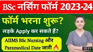 All india Institute of medical sciences examination notification 2023 -24