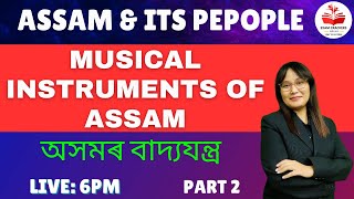 Musical Instruments of Assam | Assam and its people | Part 2| Jahnabi Mam #assamtet