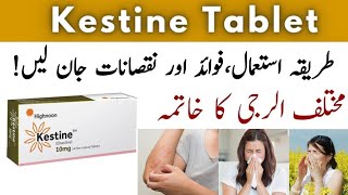 Kestine tablet uses in urdu | kestine 10mg tablets | Ebastine 10mg tablet |