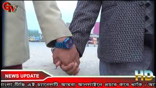 GTv Bangla.24 News 11/12/2020 / বঙ্গবন্ধুর ভাস্কর্য ভাংচুরের প্রতিবাদে শায়েস্তাগঞ্জে মানববন্ধন