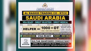 Al Rashid Company :- Saudi Arabia | Visa Ready | Direct Selection | Flight in 25 Days