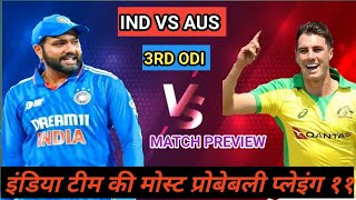 SHUBHAM GILL & RUTURAJ OUT 😱|| ROHIT AND ISHAN KISHAN IN✅ || VIRAT KOHLI , BUMRAH TO RETURN