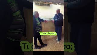 Η μνήμη! #funny #greece #foryou #greek #ελληνικοτικτοκ #κωμωδία #funnymoments #tiktok #humor #ελλαδα