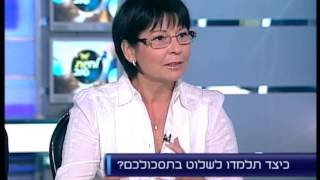 ד"ר זיוה שגיא - התפרצויות זעם בקרב מבוגרים ובוסים